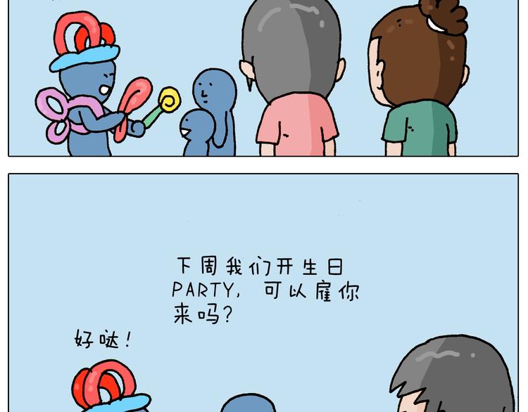 第241话气球炸弹人3