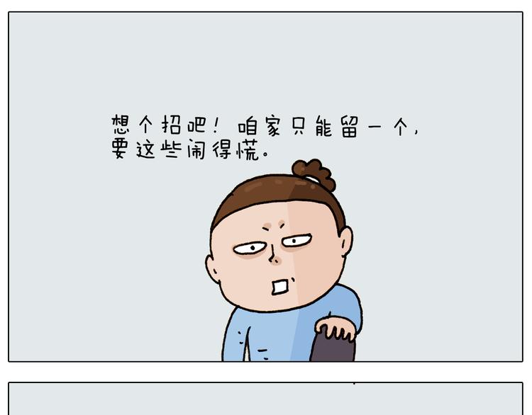 第280话 一家六口28