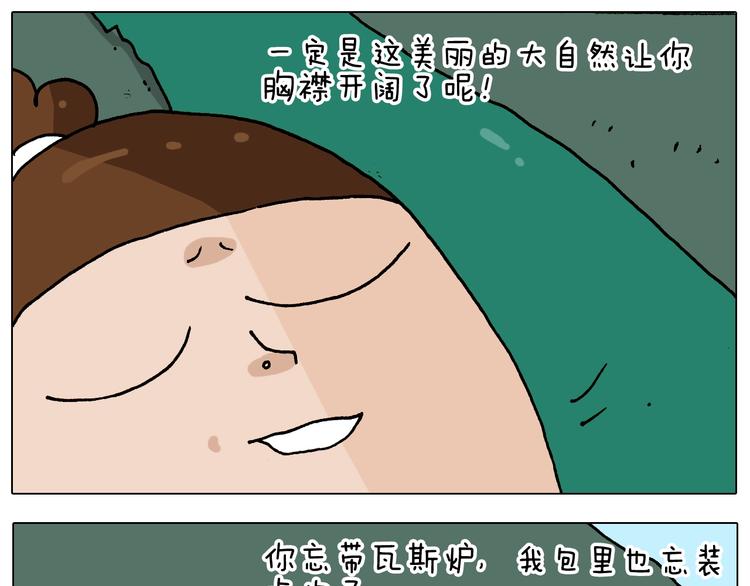第254话 秋游27