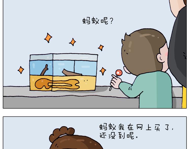 第212话 蚂蚁侠21