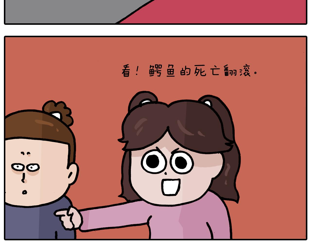 第373话 鳄鱼的死亡翻滚33