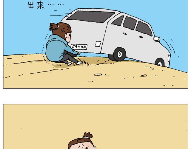 人在囧途22