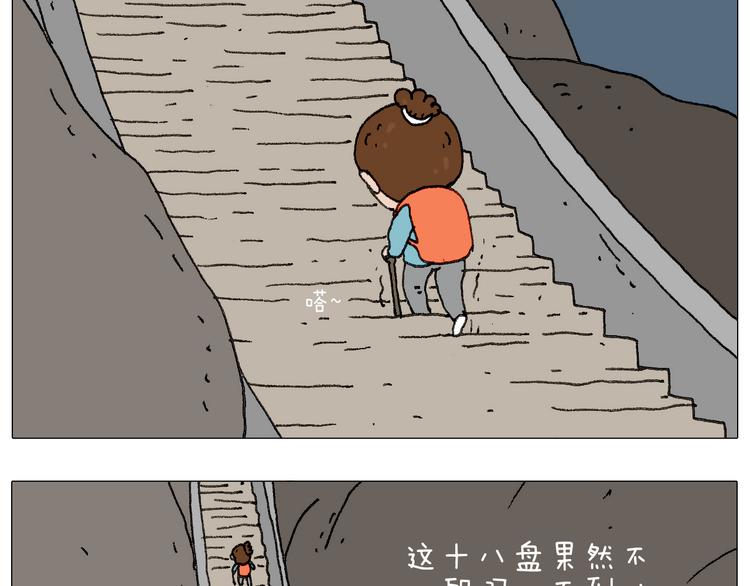 我给泰山跪了···62