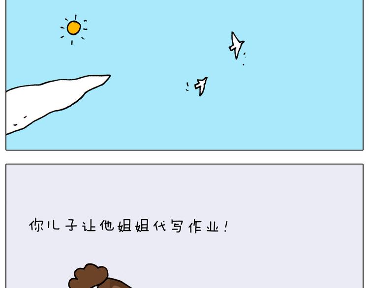 第314话 写作业的好方法27