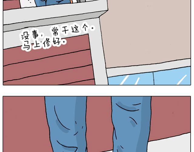 女人的世界真难懂30