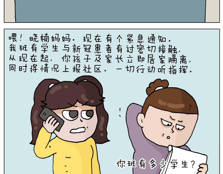 第321话 扣嗓子眼儿10