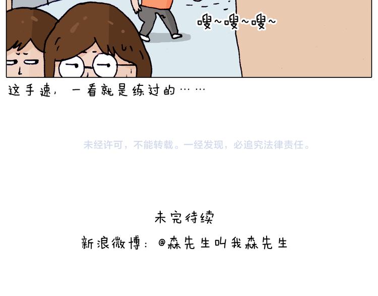 第197话 快看一日游62