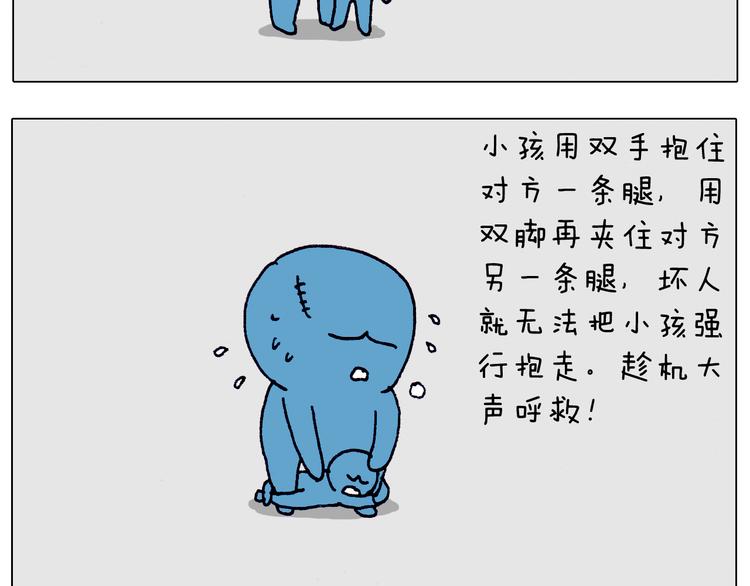 第215话 生存技能26