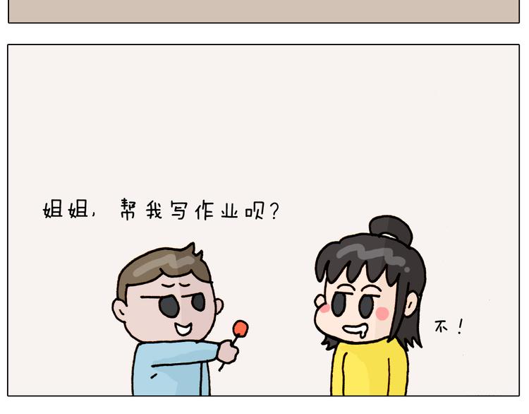 第313话 让你产生阴影50