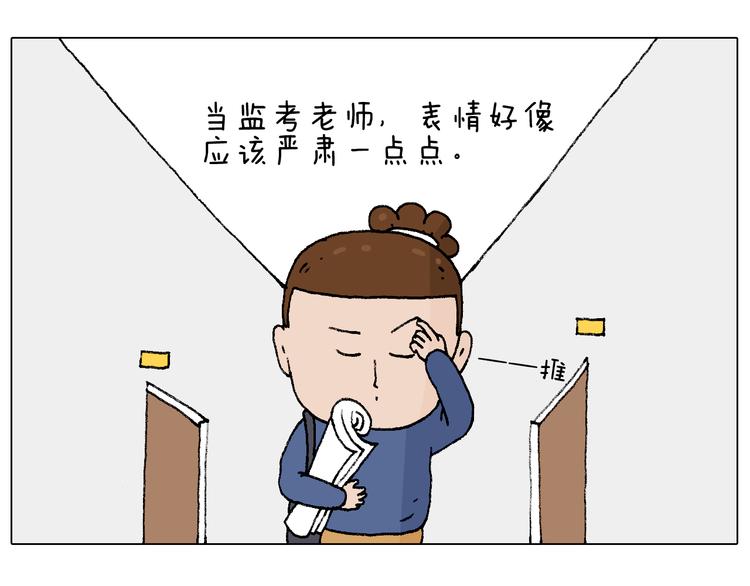 监考18