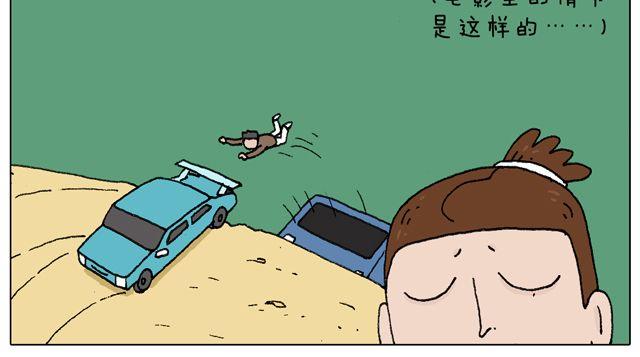 人在囧途28