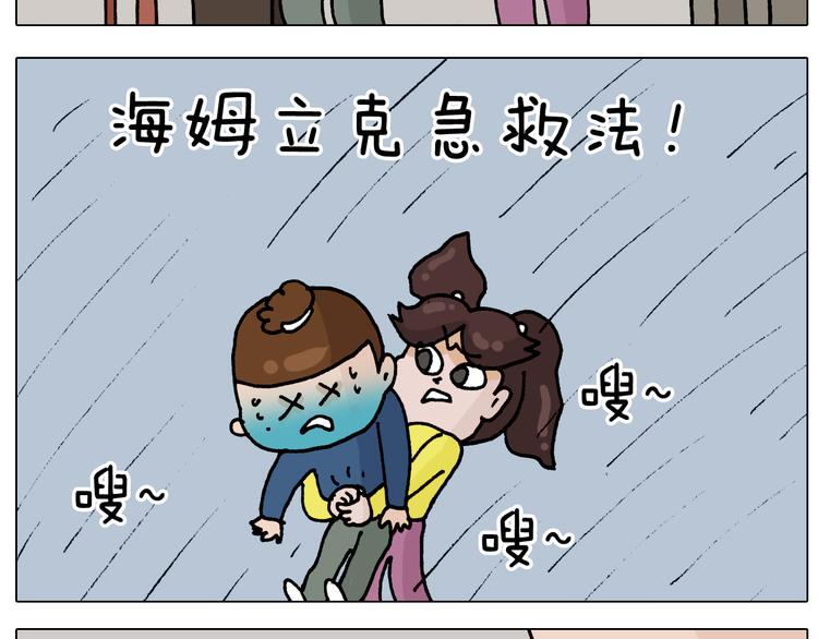 第321话 扣嗓子眼儿54