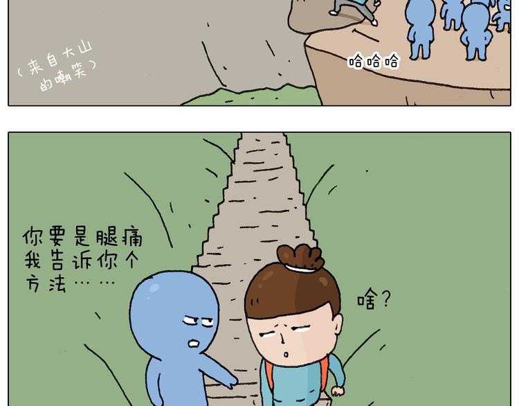 泰山行270