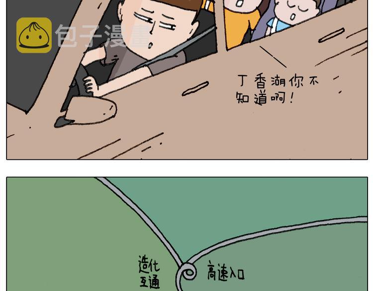 出去玩真是太危险啦10