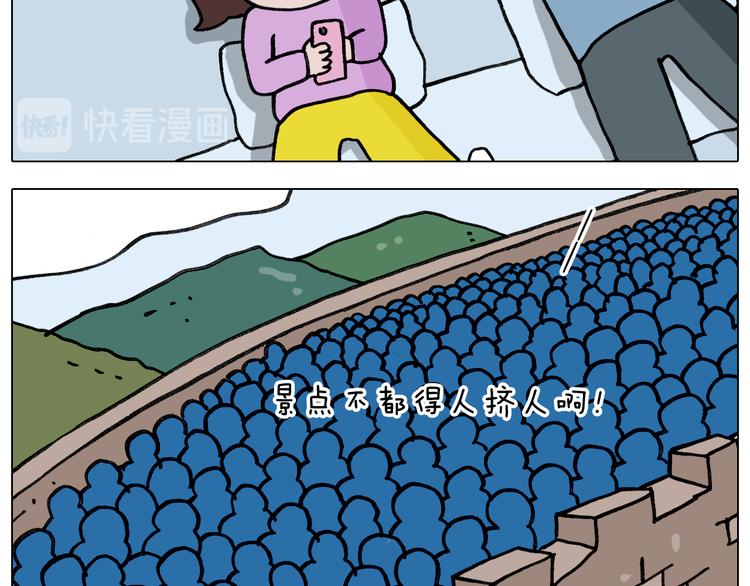 第339话 欢度五一2