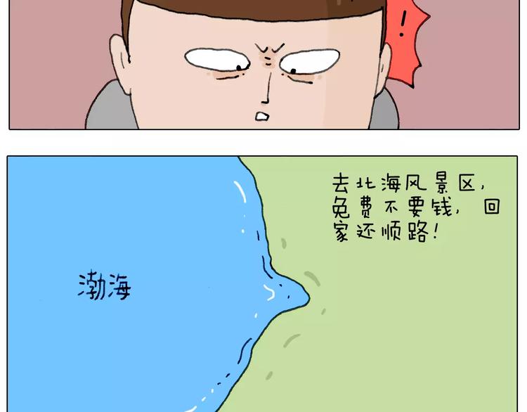 浪里个浪17
