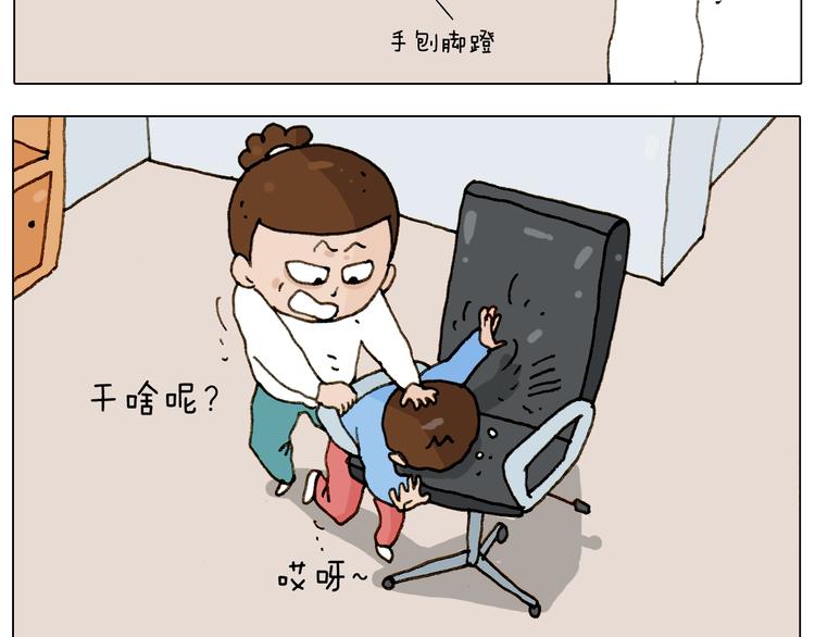 第228话 “泥石流”4