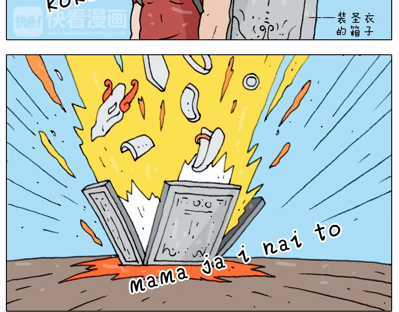 第223话 燃烧吧小宇宙18
