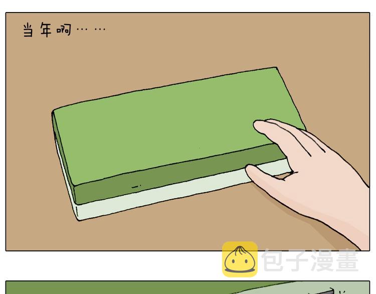 森先生的妹子们17