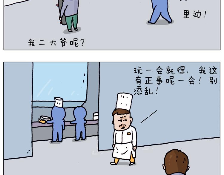 第195话 摩擦41