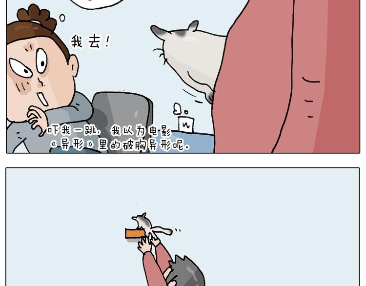 第253话 动物之友36