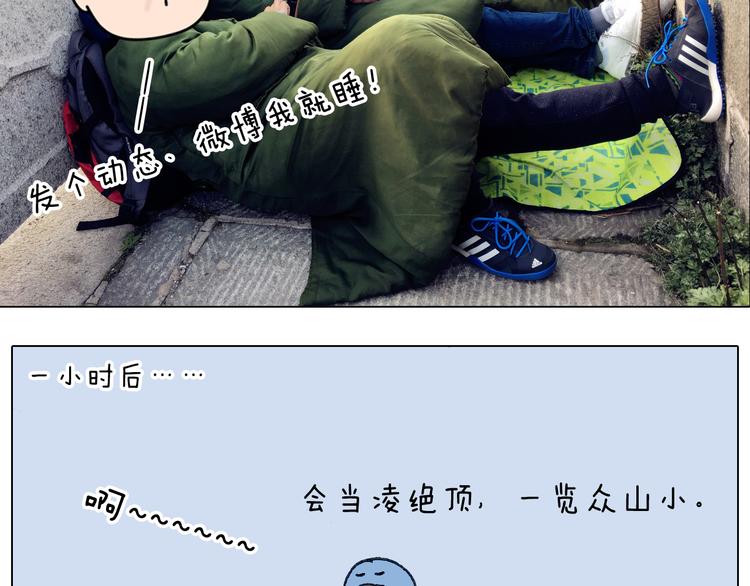 泰山行235