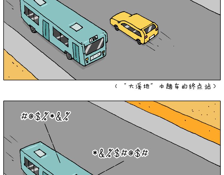 公交见闻41