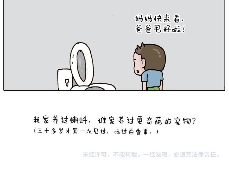 第240话 谜之饮料56