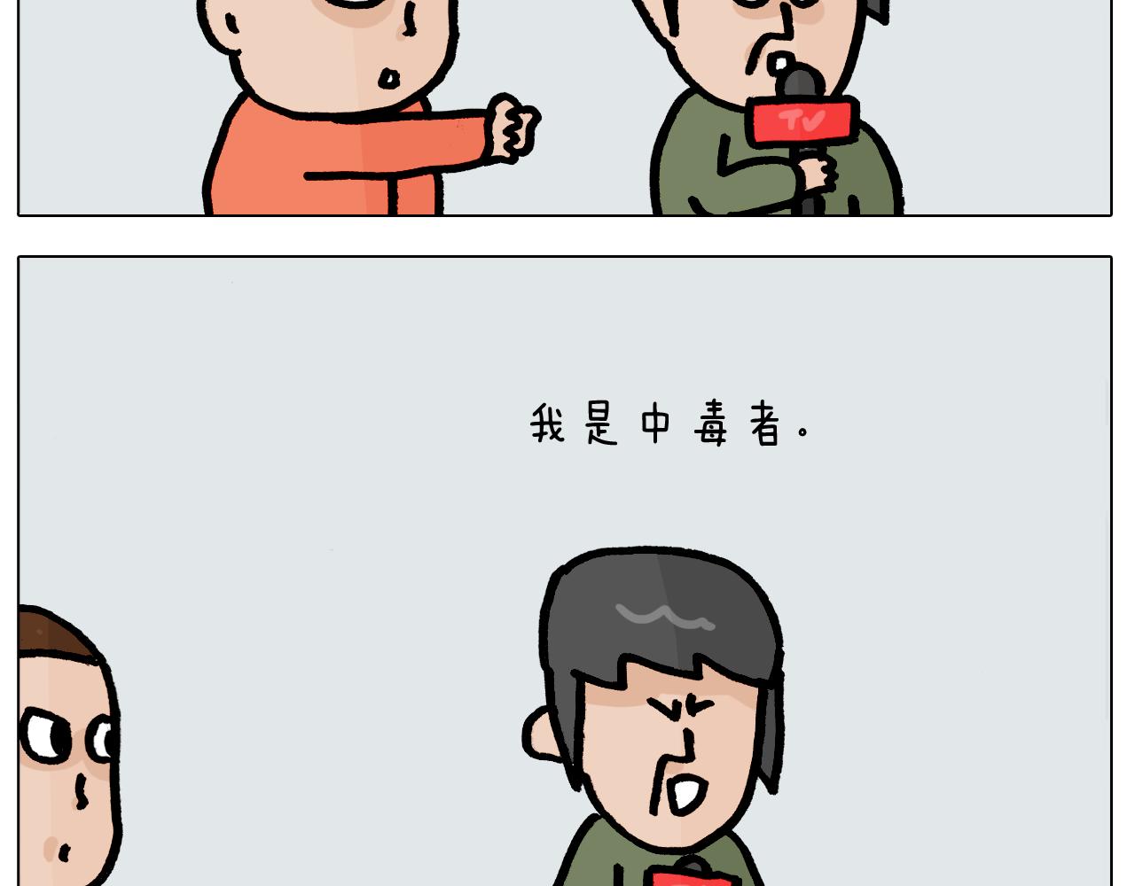 第416话 一氧化碳中毒37