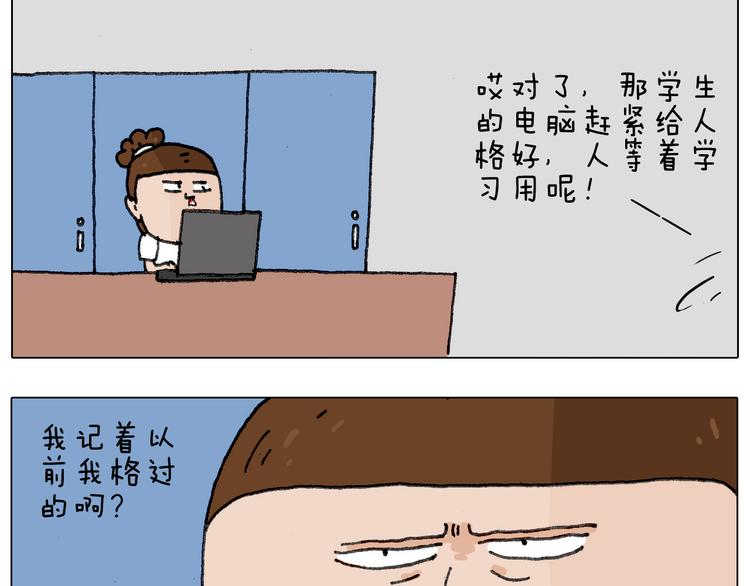 失业的森先生！55