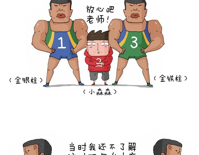 青春是五马分尸的痛2