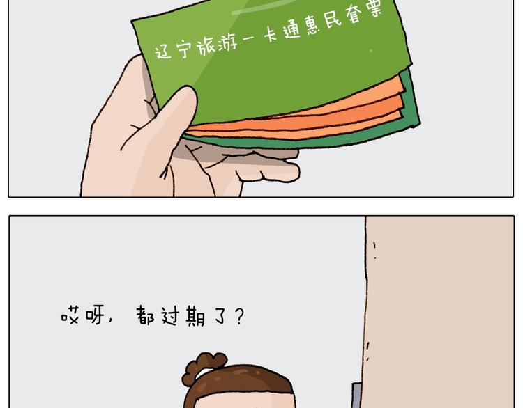 第236话 “黑玉子”2