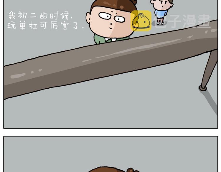 第308话 猴子的属性25