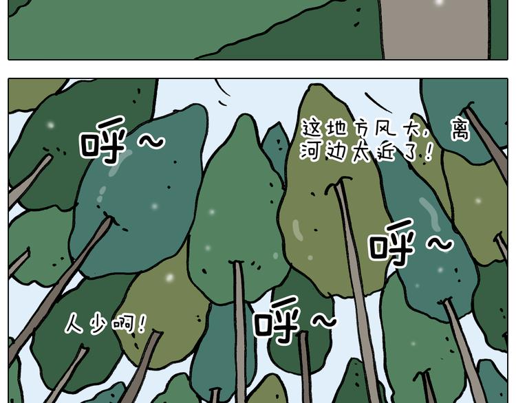 第339话 欢度五一10