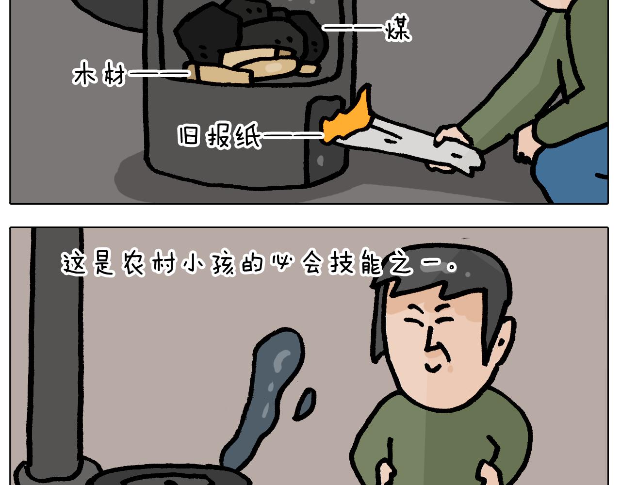 第416话 一氧化碳中毒11