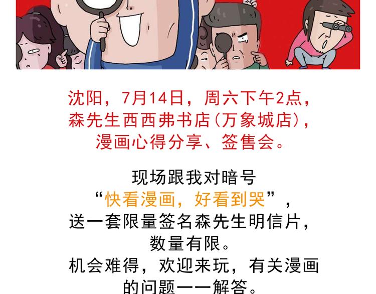 第187话 意外伤害79
