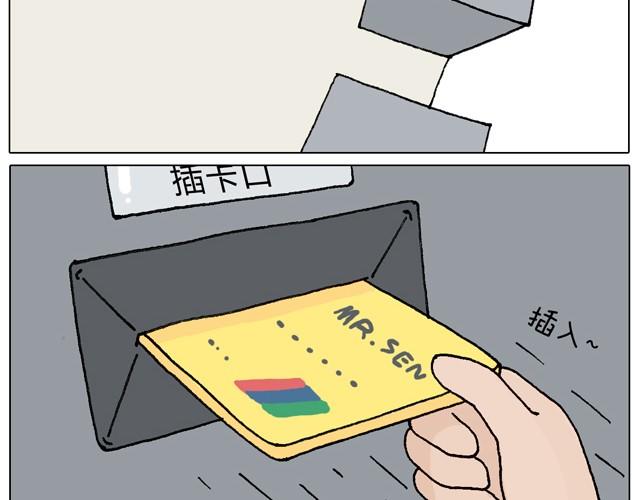 一个人去ATM机时如何注意安全5