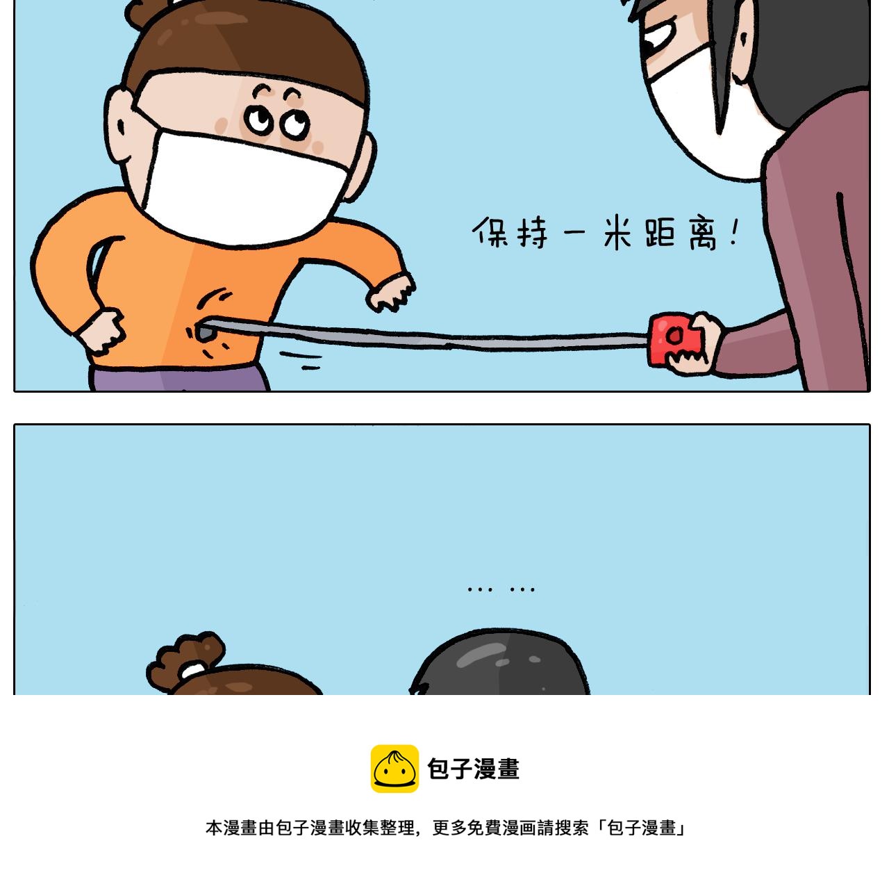 第390话 一米距离10