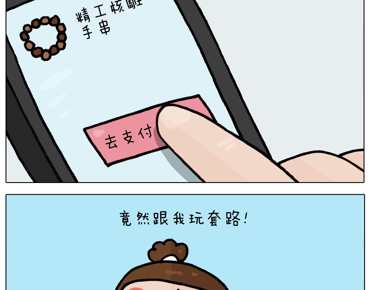 第395话 眼泪的妙用50