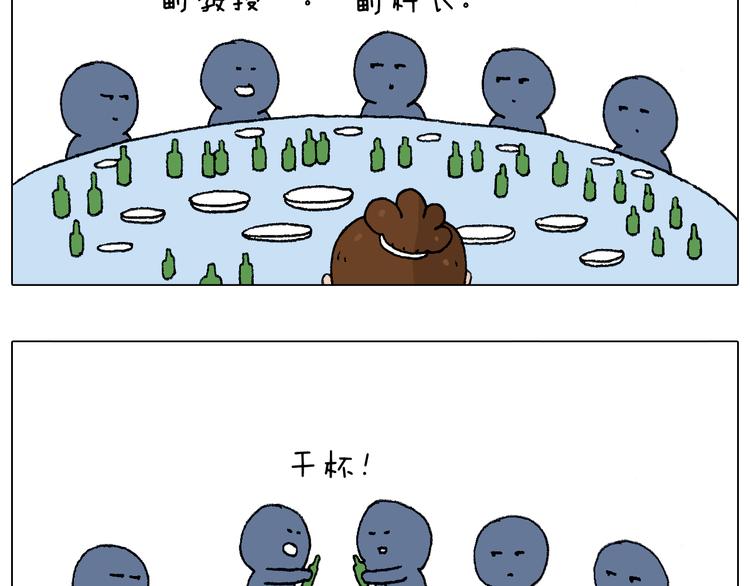 同学聚会59