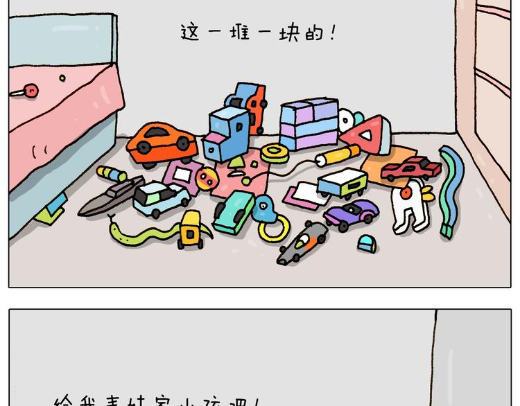 第233话 不黑天不着家7