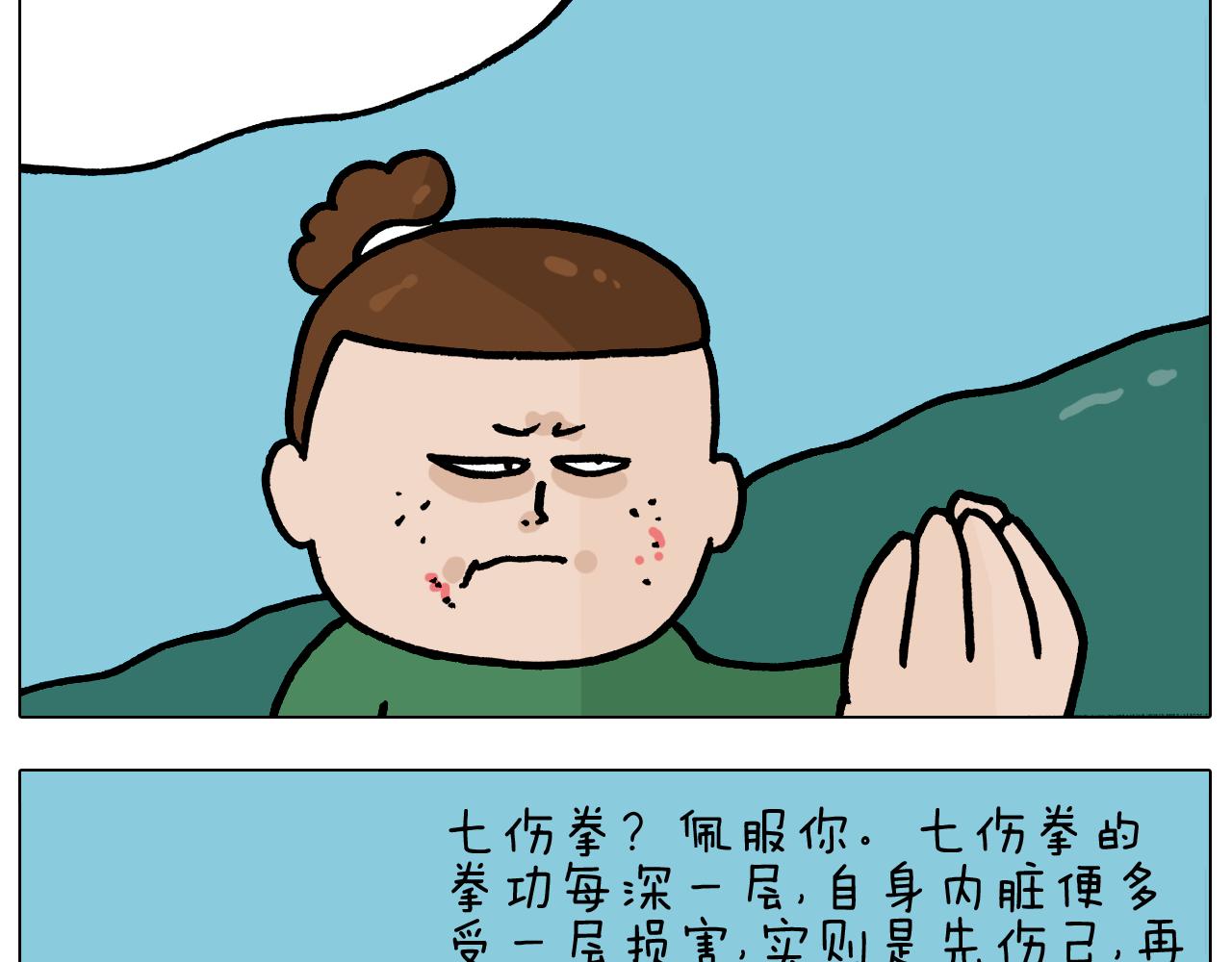 第375话 功夫一家人37