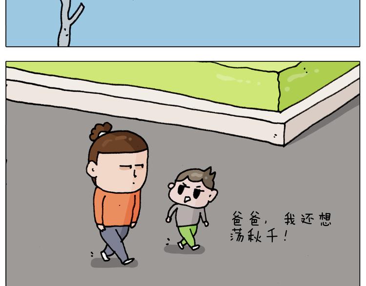 第313话 让你产生阴影22