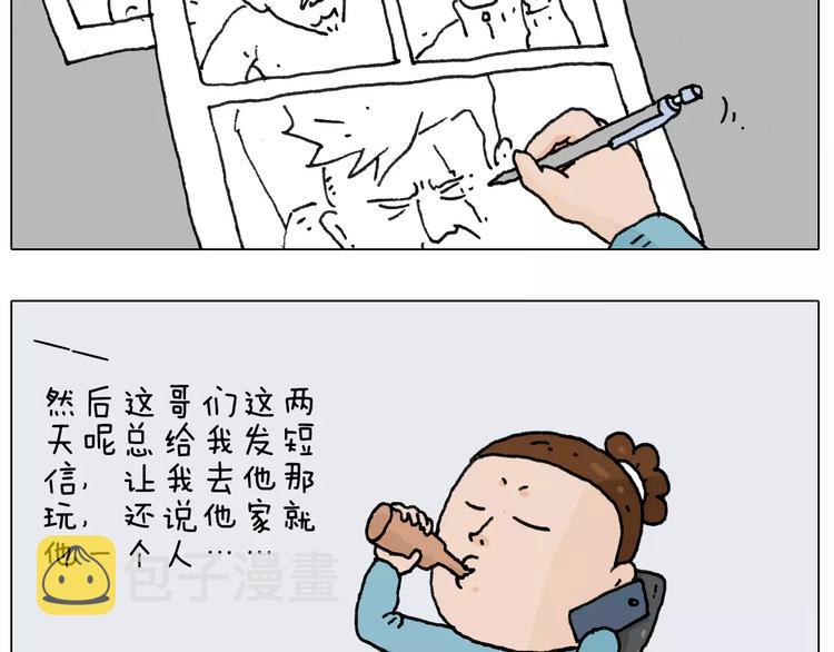 第158话 不是吧！4
