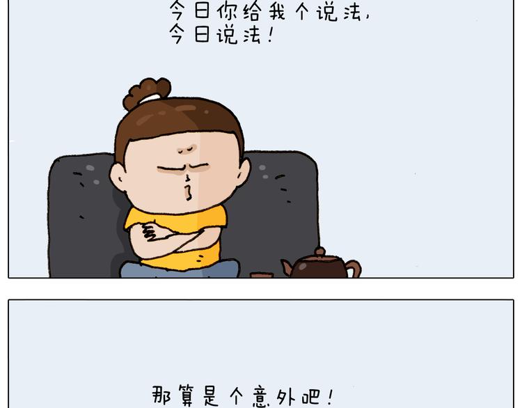 第297话 千方百计5