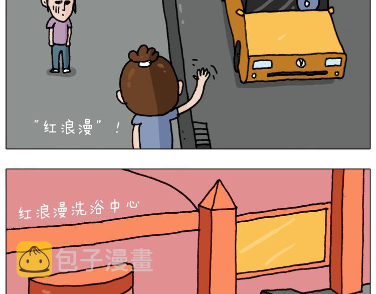 第294话 能量石与牛肉10