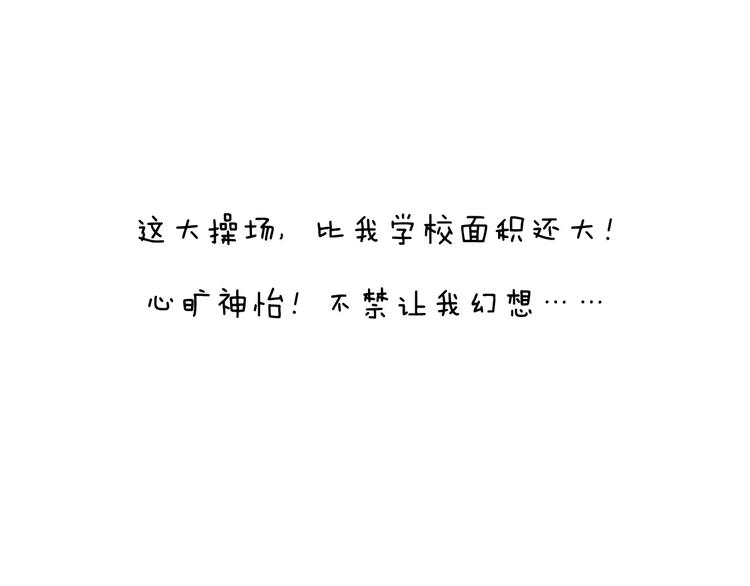 第168话 漂亮的大学57