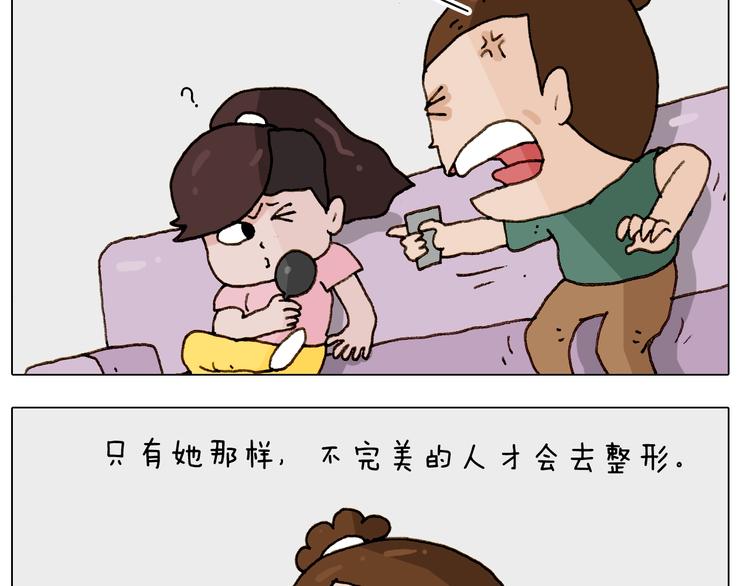第249话 微整形10