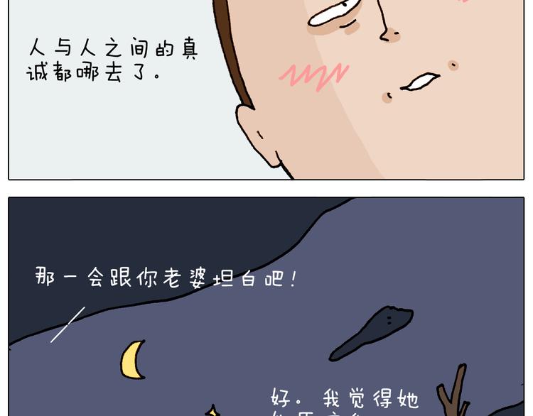 第317话 多一点真诚43
