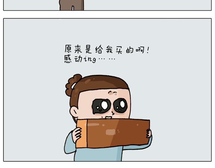 第307话 情商余额不足47